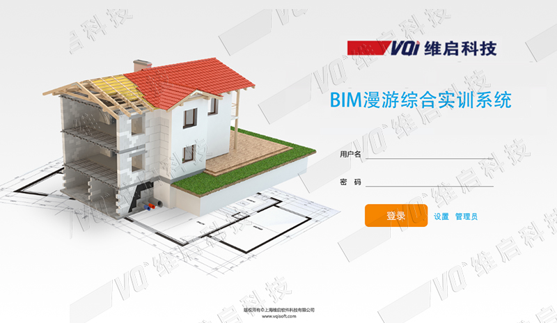 81 澳门金年会app下载官网BIM漫游系统1.1.jpg