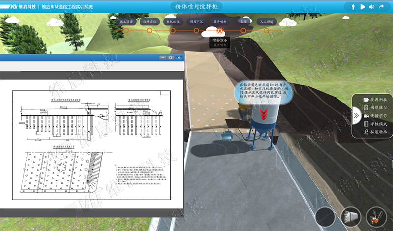 13 澳门金年会app下载官网BIM道路工程实训系统1.1.jpg